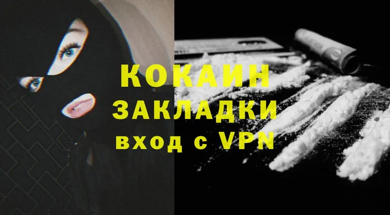 Cocaine VHQ  Гусь-Хрустальный 