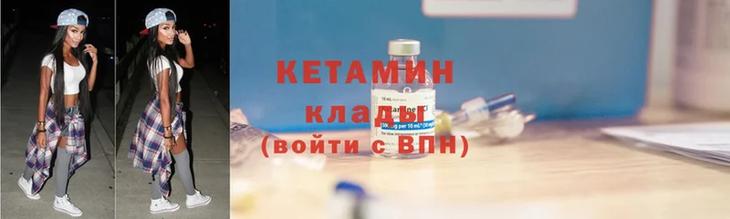 КЕТАМИН ketamine  закладка  Гусь-Хрустальный 